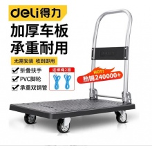 搬运宝 手推车DL6110三层手推车